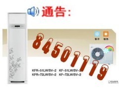 售后客服)江陰格蘭仕空調(diào)售后服務(wù)熱線《維修保養(yǎng)╬技術(shù)專線》_空調(diào)_家用電器_商城_中國(guó)貿(mào)易網(wǎng)