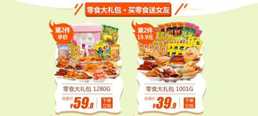鹽津鋪子休閑食品旗艦店 京東上的零食寶藏，美味與便捷的完美結合