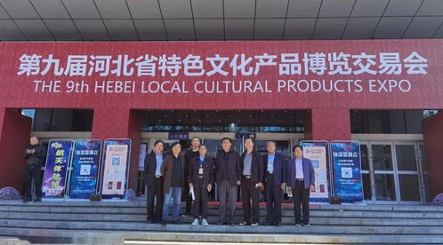曲陽石雕與定瓷驚艷亮相第九屆河北省特色文化產(chǎn)品博覽交易會